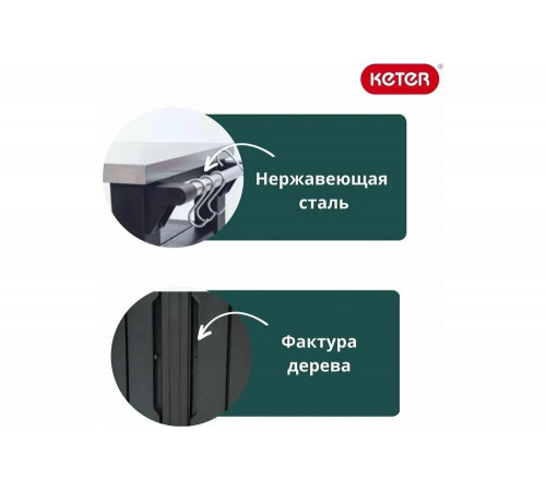 Столик для барбекю Keter UNITY XL 207 L графит 230419 Столик для барбекю Keter UNITY XL 207 L графит 230419
