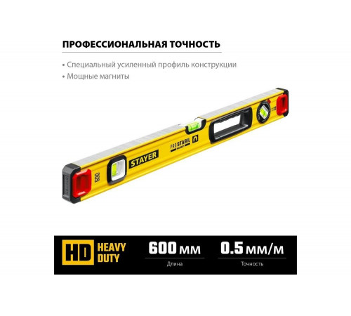 STAYER 600 мм, 3 глазка, точность 0.5 мм/м, уровень магнитный PRO STABIL MAGNET 3480-060
