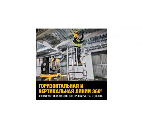 Лазерный уровень с зеленым лучом DEWALT DCE0811D1G