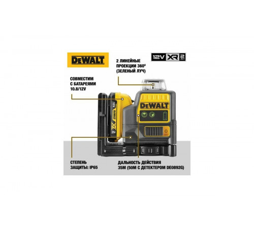 Лазерный уровень с зеленым лучом DEWALT DCE0811D1G