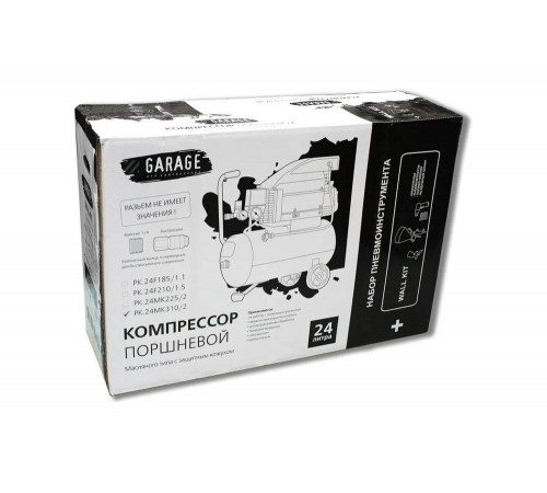Компрессор GARAGE WALL KIT