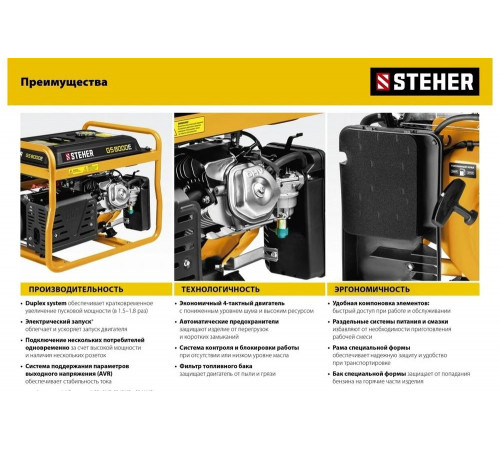 STEHER 1200 Вт, бензиновый генератор (GS-1500) STEHER 1200 Вт, бензиновый генератор (GS-1500)