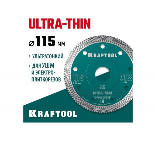 Ультратонкий алмазный диск Ultra-Thin 115x22.2x1.2 мм KRAFTOOL 36685-115 Ультратонкий алмазный диск Ultra-Thin 115x22.2x1.2 мм KRAFTOOL 36685-115