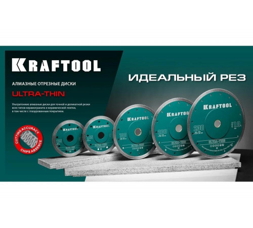 Ультратонкий алмазный диск Ultra-Thin 115x22.2x1.2 мм KRAFTOOL 36685-115 Ультратонкий алмазный диск Ultra-Thin 115x22.2x1.2 мм KRAFTOOL 36685-115