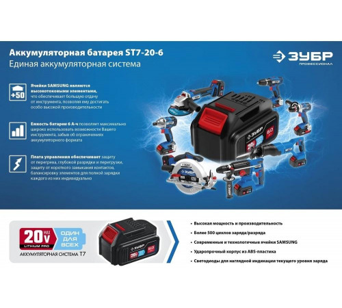 Бесщеточный гайковерт ЗУБР Профессионал т7 20 В, 500 Нм, без акб GB-500 Бесщеточный гайковерт ЗУБР Профессионал т7 20 В, 500 Нм, без акб GB-500