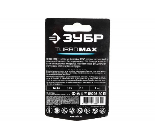 ЗУБР AA, 2 шт., батарейка щелочная Turbo-MAX 59206-2C_z01 ЗУБР AA, 2 шт., батарейка щелочная Turbo-MAX 59206-2C_z01
