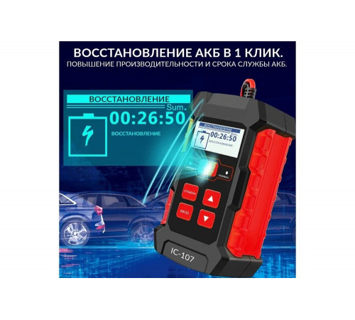 Тестер акб iCarTool IC-107 Тестер акб iCarTool IC-107