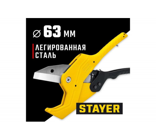 STAYER  COBRA-63 до 63 мм, Автоматический труборез по металлопластиковым и пластиковым трубам (23375-63)