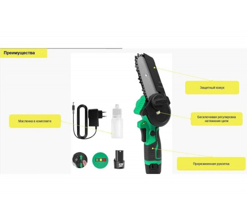 Пила цепная аккумуляторная Zitrek GreenSaw 12 (12 В, 1.5 Ач Li-ion аккумулятор 2 шт, ЗУ) 082-1859 Пила цепная аккумуляторная Zitrek GreenSaw 12 (12 В, 1.5 Ач Li-ion аккумулятор 2 шт, ЗУ) 082-1859