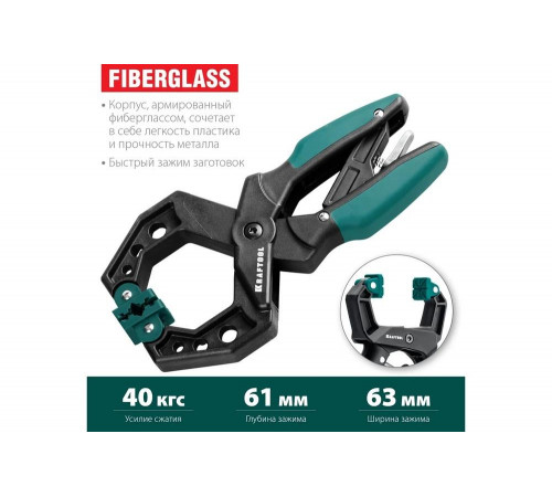 KRAFTOOL 55х60 мм, струбцина ручная RC-6 32224-05