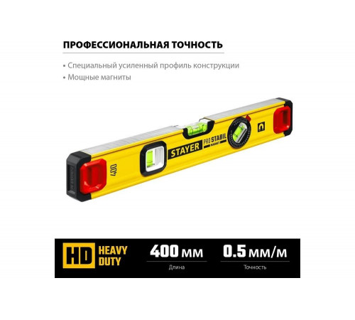 STAYER 400 мм, 3 глазка, точность 0.5 мм/м, уровень магнитный PRO STABIL MAGNET 3480-040