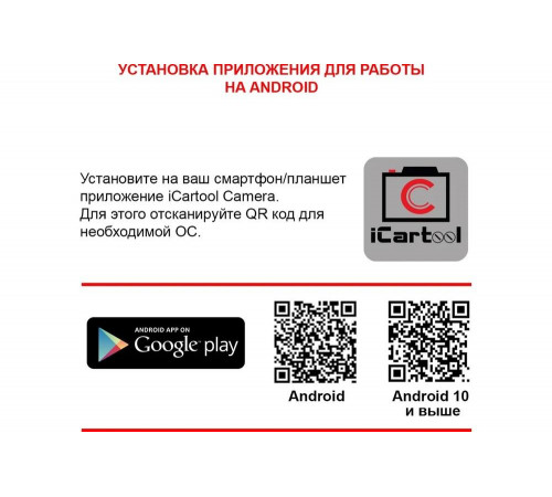 Видеоэндоскоп USB iCartool 0.3Мп, 640x480, 2м, 5.5мм зонд IC-V99