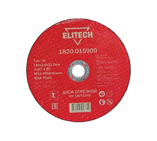 Диск отрезной по металлу 180х22,2 мм Elitech 1820.015900 184667 Диск отрезной по металлу 180х22,2 мм Elitech 1820.015900 184667