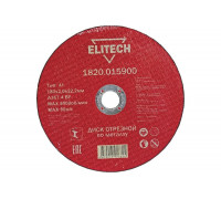 Диск отрезной по металлу 180х22,2 мм Elitech 1820.015900 184667