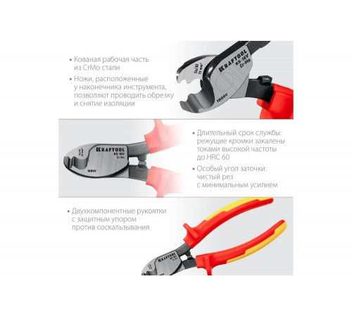 KRAFTOOL 160 мм, до 9 мм, кабелерез диэлектрический KS-16V 23333-16V KRAFTOOL 160 мм, до 9 мм, кабелерез диэлектрический KS-16V 23333-16V