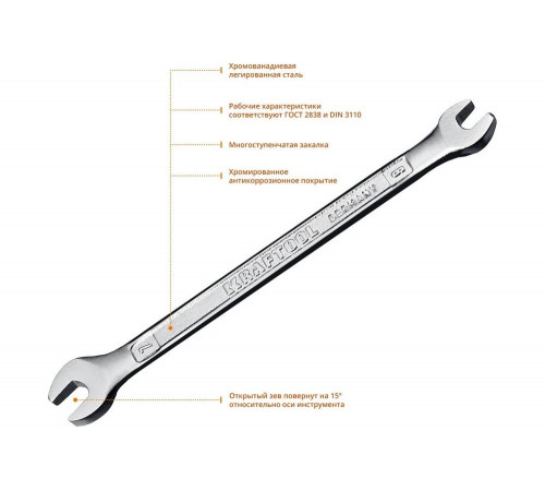 KRAFTOOL 6х7 мм, Cr-V сталь, хромированный, гаечный ключ рожковый 27033-06-07_z01 KRAFTOOL 6х7 мм, Cr-V сталь, хромированный, гаечный ключ рожковый 27033-06-07_z01