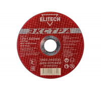 Диск отрезной по металлу Тип 41 (125х22.2 мм; 1.6 мм) Elitech 1820.066600