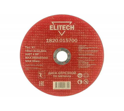 Диск отрезной по металлу 180х22,2 мм Elitech 1820.015700 184665