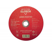 Диск отрезной по металлу 180х22,2 мм Elitech 1820.015700 184665