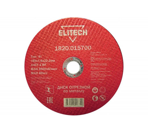 Диск отрезной по металлу 180х22,2 мм Elitech 1820.015700 184665