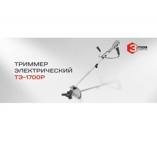 Электрический триммер Ставр ТЭ-1700Р 9050200096