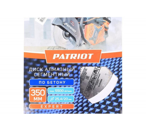 Диск алмазный сегментный EXPERT 350x25.4/20 мм, по бетону Patriot 811010009 Диск алмазный сегментный EXPERT 350x25.4/20 мм, по бетону Patriot 811010009
