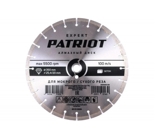 Диск алмазный сегментный EXPERT 350x25.4/20 мм, по бетону Patriot 811010009 Диск алмазный сегментный EXPERT 350x25.4/20 мм, по бетону Patriot 811010009