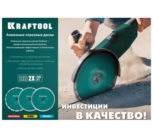 KRAFTOOL Ø 230Х22.2 мм, алмазный, сегментный, по армированному бетону, кирпичу диск отрезной TURBO 36682-230