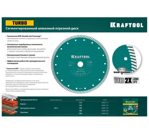 KRAFTOOL Ø 230Х22.2 мм, алмазный, сегментный, по армированному бетону, кирпичу диск отрезной TURBO 36682-230
