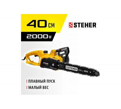Электрическая цепная пила STEHER ES-2040