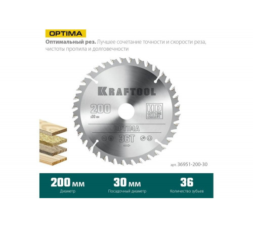 Диск пильный по дереву KRAFTOOL Optima 200x30 мм, 36Т 36951-200-30 Диск пильный по дереву KRAFTOOL Optima 200x30 мм, 36Т 36951-200-30