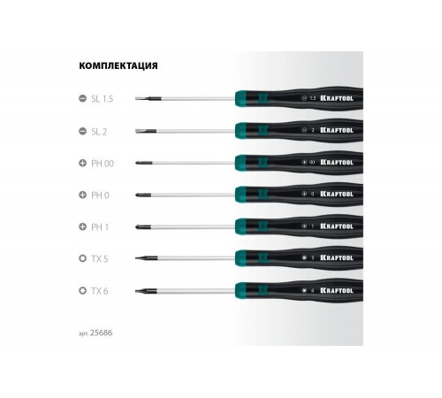 Набор отверток KRAFTOOL Precision 7 предметов 25686 Набор отверток KRAFTOOL Precision 7 предметов 25686