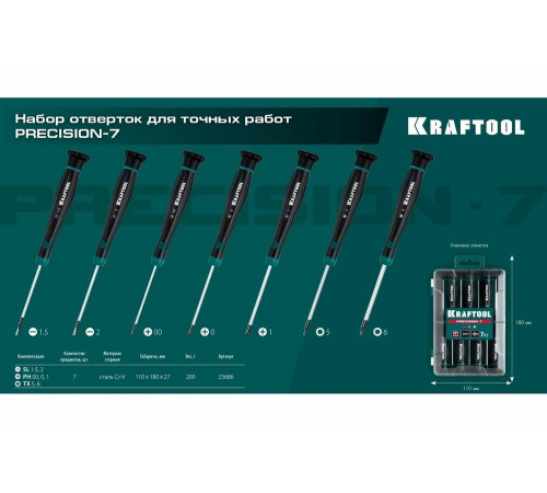 Набор отверток KRAFTOOL Precision 7 предметов 25686 Набор отверток KRAFTOOL Precision 7 предметов 25686