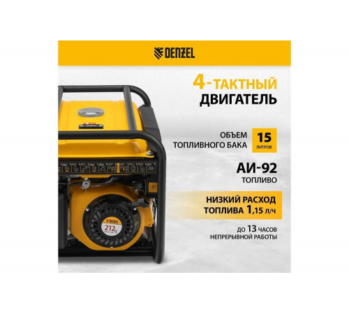 Бензиновый генератор Denzel PS-33E, 3,3 кВт, 230В, 15 л, электростартер 94537
