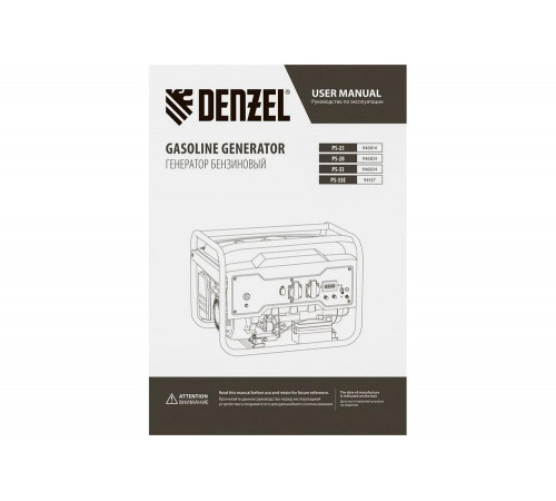 Бензиновый генератор Denzel PS-33E, 3,3 кВт, 230В, 15 л, электростартер 94537 Бензиновый генератор Denzel PS-33E, 3,3 кВт, 230В, 15 л, электростартер 94537