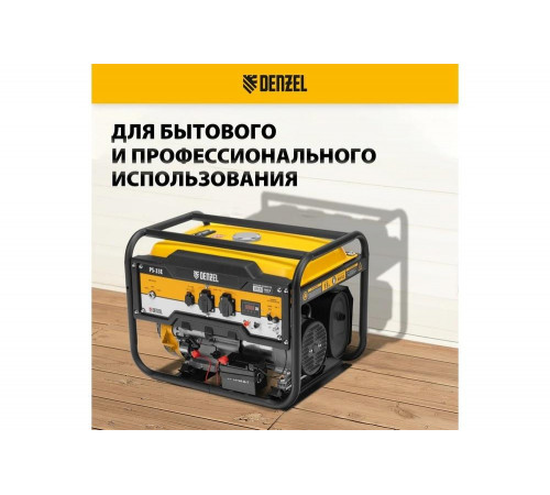 Бензиновый генератор Denzel PS-33E, 3,3 кВт, 230В, 15 л, электростартер 94537