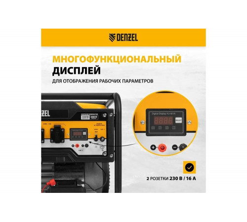 Бензиновый генератор Denzel PS-33E, 3,3 кВт, 230В, 15 л, электростартер 94537