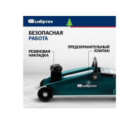 Гидравлический подкатной домкрат СИБРТЕХ 2 т, 127-330 мм 50832