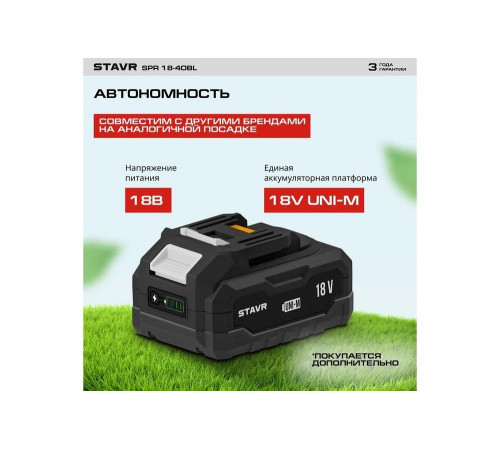 Секатор аккумуляторный Ставр 18V UNI-M, BL, D реза 40мм, Stavr SPR 18-40BL, 9060600030 Секатор аккумуляторный Ставр 18V UNI-M, BL, D реза 40мм, Stavr SPR 18-40BL, 9060600030
