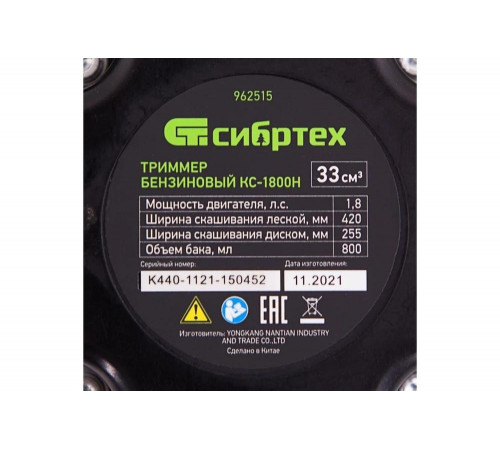 Бензиновый триммер СИБРТЕХ КС-1800Н 962515 Бензиновый триммер СИБРТЕХ КС-1800Н 962515