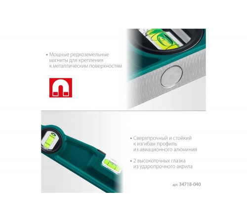KRAFTOOL PROCAST-M 400 мм, Магнитный литой уровень (34718-040) KRAFTOOL PROCAST-M 400 мм, Магнитный литой уровень (34718-040)