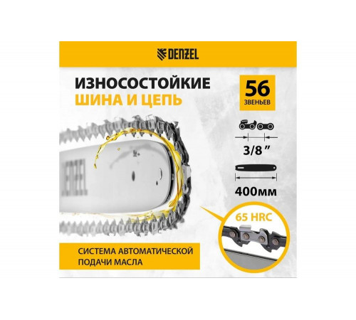 Аккумуляторная бесщеточная цепная пила Denzel, rcs 400-62, 400 мм, li-ion, 62в 58620