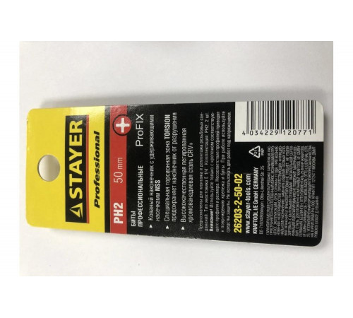 STAYER PH2, 50 мм, 2 шт., биты PROFI 26203-2-50-02