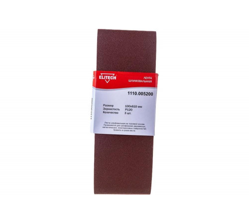 Лента шлифовальная на тканевой основе (3 шт; 100х610 мм; P120) Elitech 1110.005200