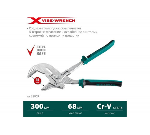 Клещи переставные-гаечный ключ KRAFTOOL Vise-Wrench X 300 мм 22069