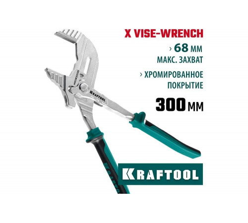 Клещи переставные-гаечный ключ KRAFTOOL Vise-Wrench X 300 мм 22069