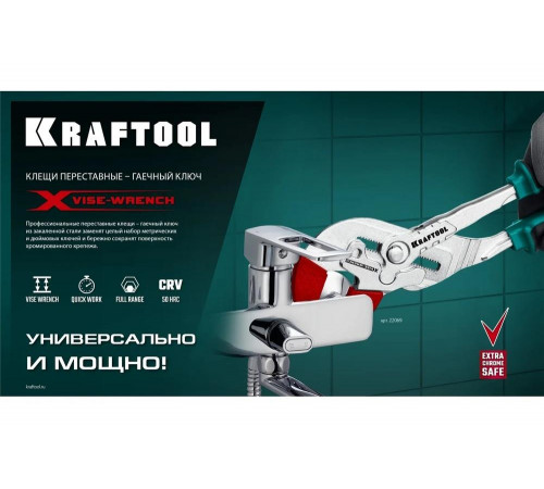 Клещи переставные-гаечный ключ KRAFTOOL Vise-Wrench X 300 мм 22069