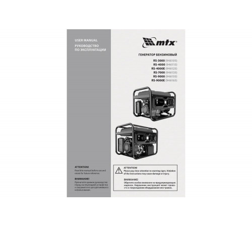Генератор бензиновый MTX RS-9000E, 7 кВт, 230В, электростартер 946165