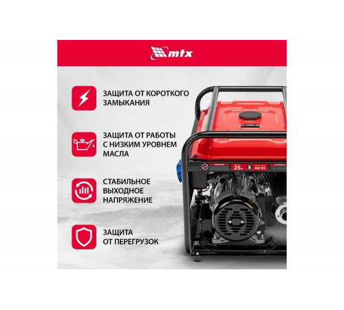 Генератор бензиновый MTX RS-9000E, 7 кВт, 230В, электростартер 946165