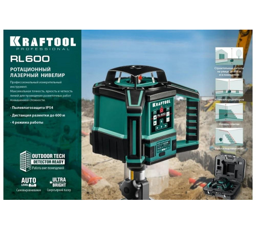 KRAFTOOL ротационный лазерный нивелир в кейсе RL600 34600_z01 Professional KRAFTOOL ротационный лазерный нивелир в кейсе RL600 34600_z01 Professional